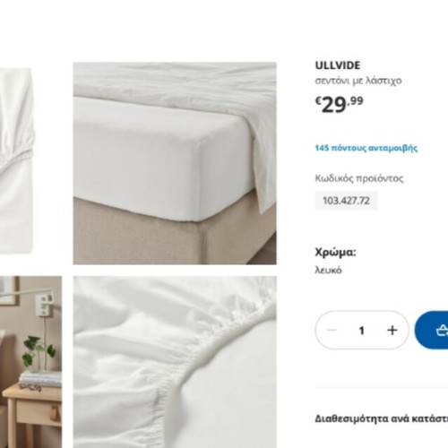 Ikea ULLVIDE fitted sheet 180x200x26 cm waterproof