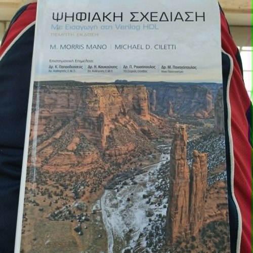 Digital Design book like new, Greek edition