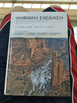 Ψηφιακή σχεδίαση βιβλίο σαν καινούργιο, ελληνική έκδοση