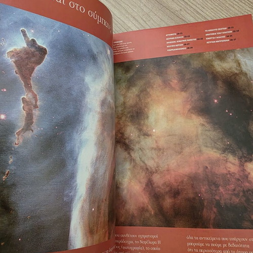 Atlas of Sciences Universe book like new