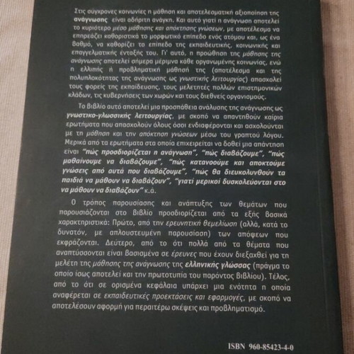 Reading by K. Porpodas new