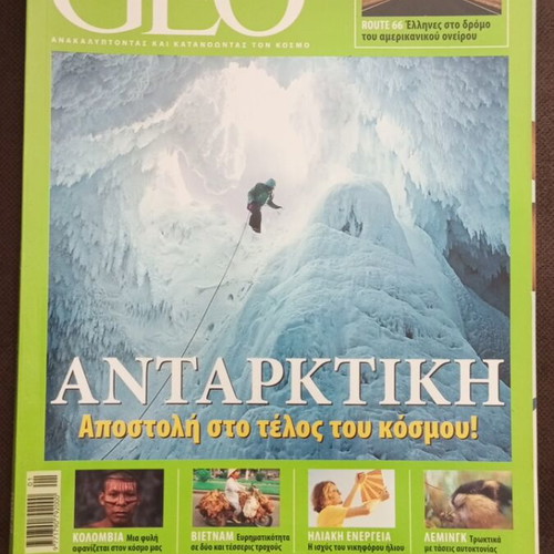 Geo Magazine Issue 20 January 2008 like new