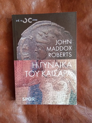 The Wife of Caesar by John Maddox Roberts new