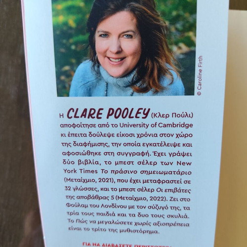How to Grow Up Without Dignity novel by Clare Pooley