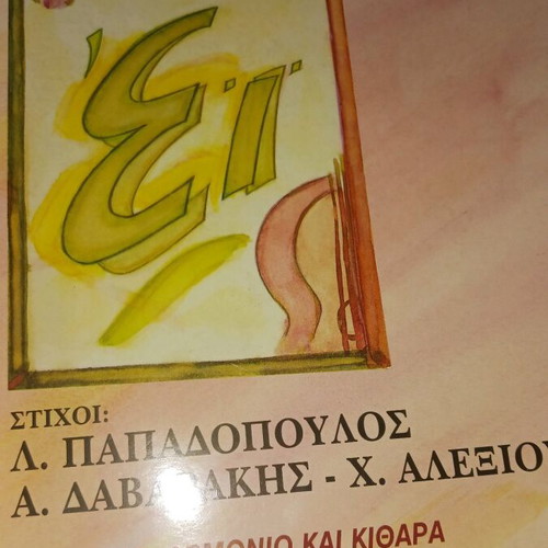 Nikos Antypas Songbook new
