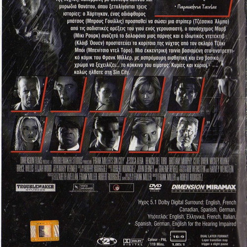 Sin City Αμαρτωλή Πόλη DVD μεταχειρισμένο, δράσης θρίλερ με υπότιτλους