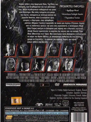 Sin City Αμαρτωλή Πόλη DVD μεταχειρισμένο, δράσης θρίλερ με υπότιτλους