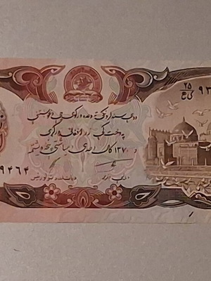 1000 Afghanis banknote, old Afghanistan currency