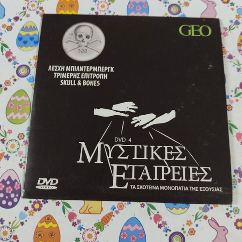 Mystikes Etairies DVD used, subtitles