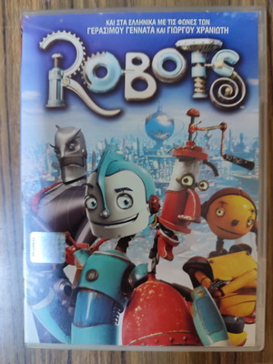 DVD Robots μεταχειρισμένο, παιδικό, μεταγλωτισμένο