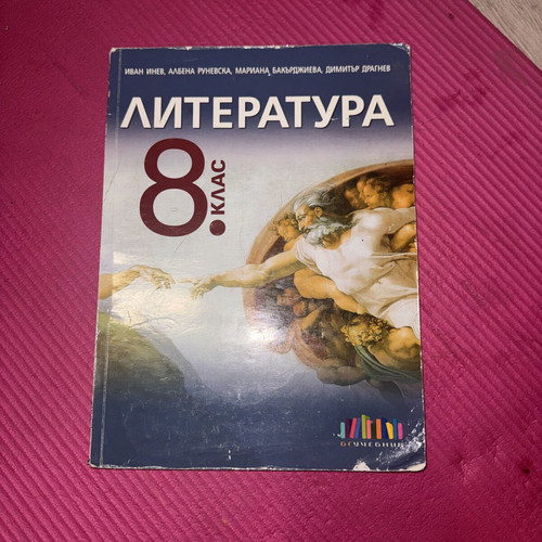 Set of 5 textbooks for 8th grade with free reader