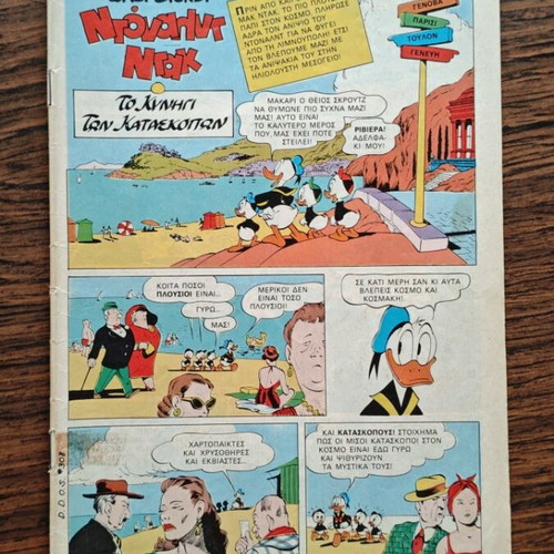 Komix comics used, issues 6 7 11 12 by Terzopoulos