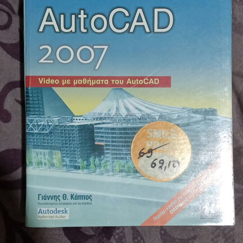 AutoCAD 2007 book used, in very good condition