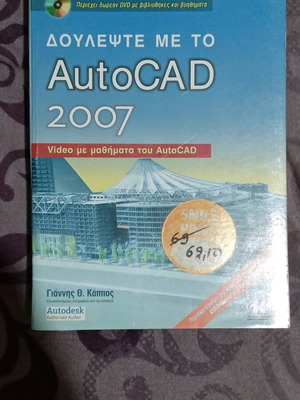 AutoCAD 2007 book used, in very good condition