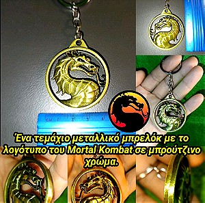 Mortal Kombat keychain Μπρελόκ Μεταλλικό Μπρούτζινο Χρώμα μεταλλικός κρίκος Θανάσιμη Μάχη Video Game
