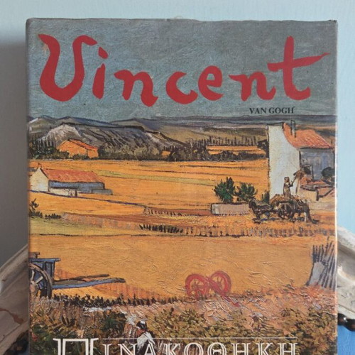 Art book collection used, Pinakothiki Diasimon Zografon series