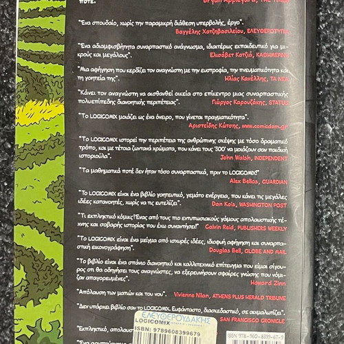 Logicomix comic book used, small wear
