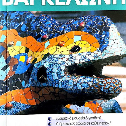 Barcelona Eyewitness Travel Tourist Guide new