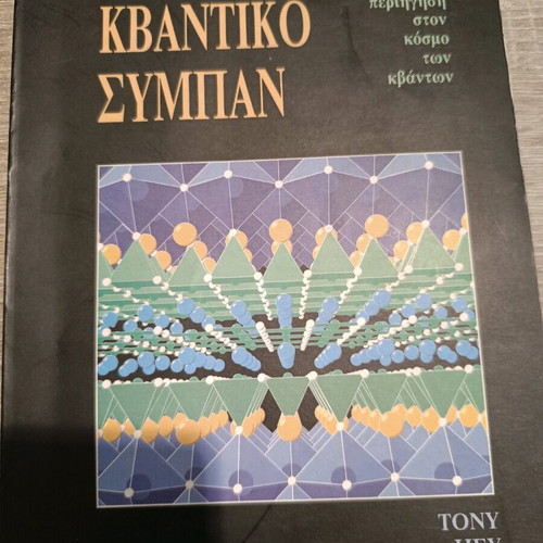 The Quantum Universe new, Tony Hey & Patrick Walters