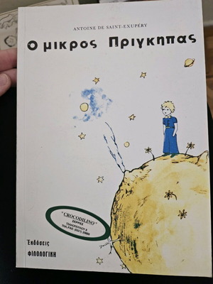 The Little Prince like new
