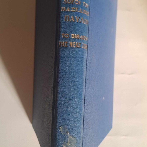 4 books bound together like new, anti-communist and royal