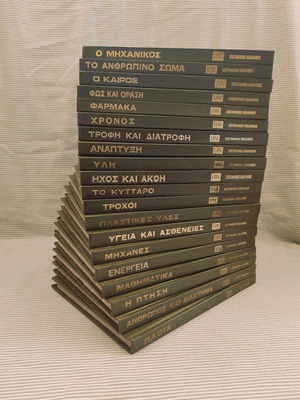Life Scientific Library 20 volumes used, leather-bound edition