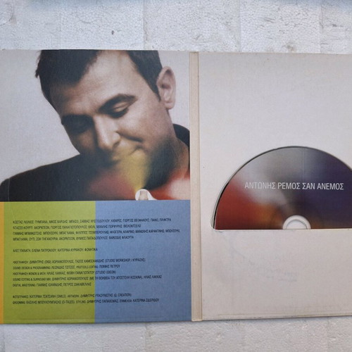 Antonis Remos San Anemos CD like new, laiko