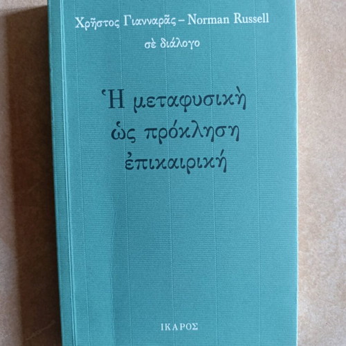 The Metaphysics as a Contemporary Challenge new