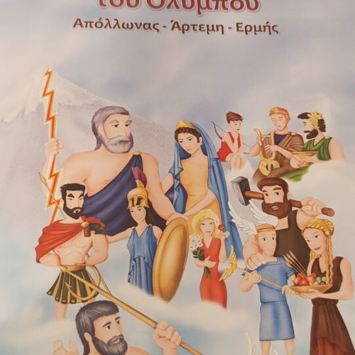 Heracles The Twelve Labors and The Twelve Olympian Gods Greek Mythology Children's Books