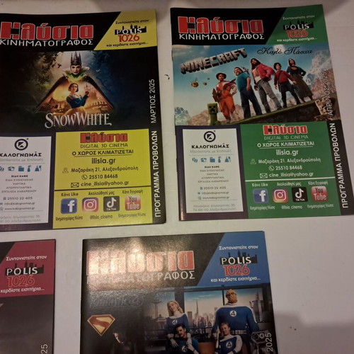 Monthly Cinema Programs 2025 like new, set of 11