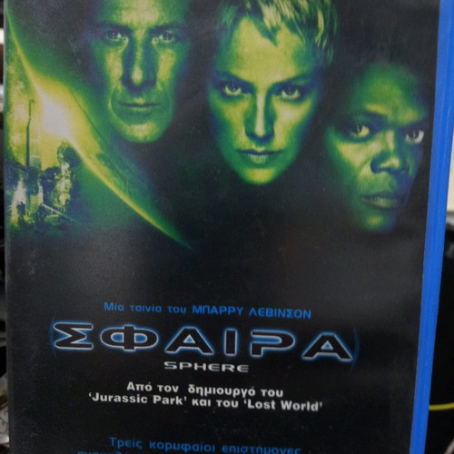 Sphere VHS used with Dustin Hoffman and Sharon Stone