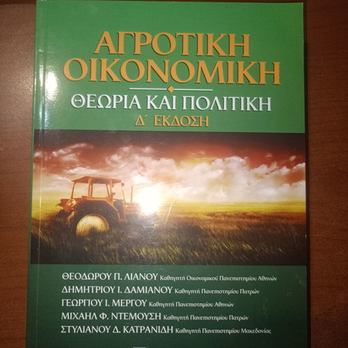Agricultural Economics: Theory and Policy academic book
