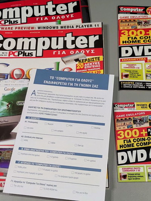 Computer Για Όλους Issue 264 like new with Silver Sleeve and Game Emulators DVD
