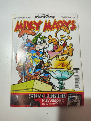 Miky Maous comic book used, issue #2061