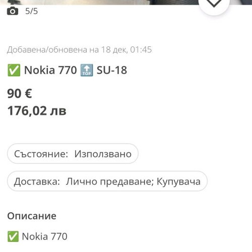 Nokia 770 Internet Tablet new