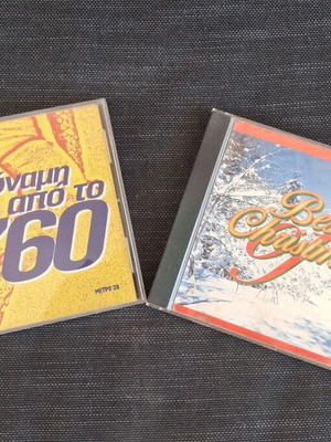 Music CD pack of 2, Retro '60s & Best Christmas collections