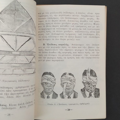 DEH First Aid Informational Manual 1964 like new