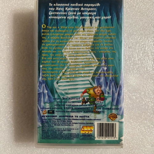 The Snow Queen VHS tape used, dubbed