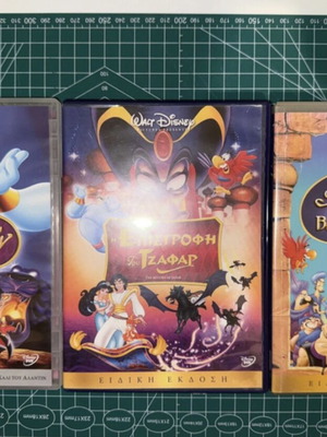 Aladdin Trilogy DVD used, dubbed in Greek