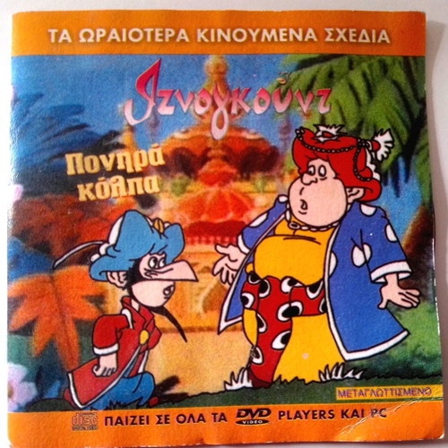 Iznogoud children's series DVD pack of 7 dubbed new