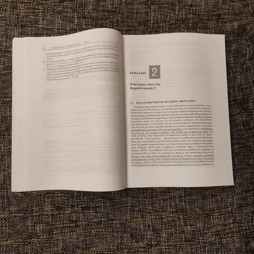 Statistical Physics by F. Mandl like new, Greek edition