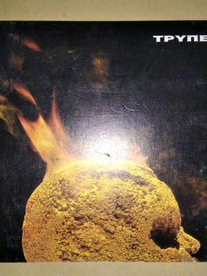 Trypes Kefali Gemato Chrysafi CD used