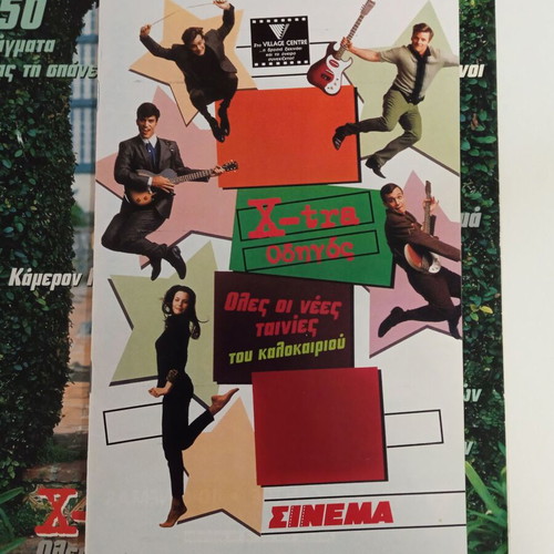 CINEMA 81 July 1997 + xtra guide the new movies of the summer