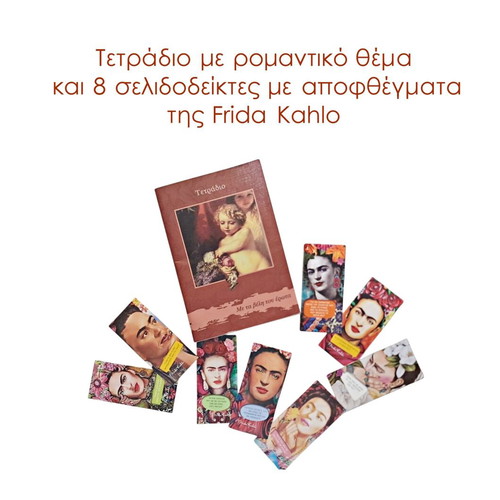 Frida Kahlo notebook and six bookmarks new