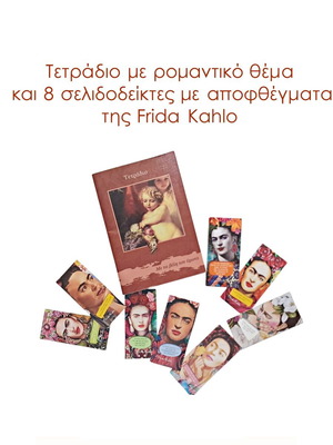 Frida Kahlo notebook and six bookmarks new