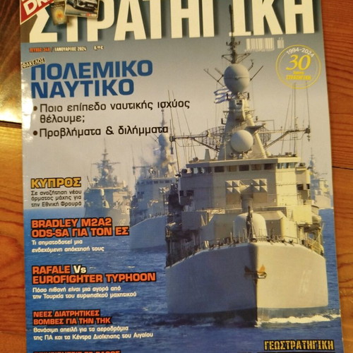 Strategiki magazines like new, issues 334 and 349