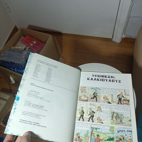 The Calculus Affair Tintin comic by Hergé, Psaropoulos edition