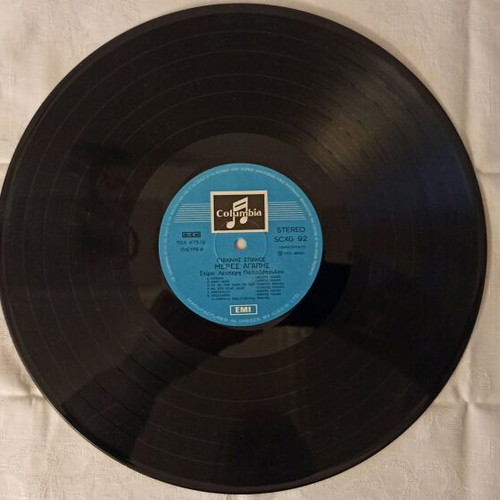 Giannis Spanos Meres Agapis vinyl like new 1973