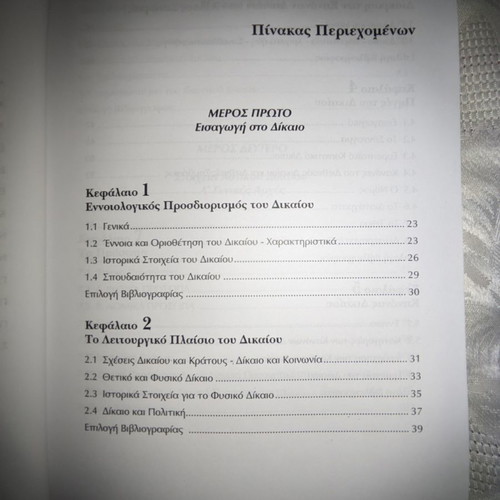 Introduction to Law and Elements of Civil Law used