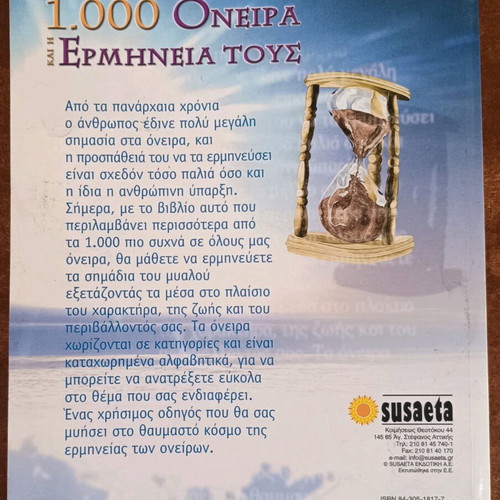 1000 Dreams And Their Interpretation like new